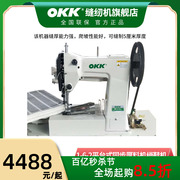 OKK1-6-2极厚料平台式同步缝纫机缝厚5cm绱鞋机拖鞋棉鞋垫上鞋机
