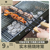 木柄烧烤笼BBQ烧烤网露营摆摊烧烤签烤炉架烧烤工具烤肉夹子烤架