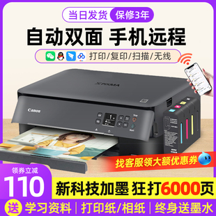 佳能5380打印机家用小型复印一体机，家庭喷墨学生彩色手机照片办公