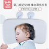 儿童专用枕头婴儿云片枕6个月1岁宝宝定型枕纠正头型小孩四季通用