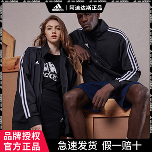 adidas阿迪达斯外套春秋，男女情侣经典条纹，休闲运动夹克衫