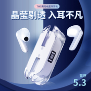 TWS全透明蓝牙耳机5.3真双耳无线数显双边立体声运动入耳式充电仓