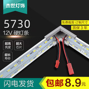 LED硬灯条12V 柜台贴片灯带5730高亮手机珠宝黄金眼镜展柜长条灯