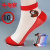 10双红色生肖猴袜子女短袜夏季可爱短款ins潮薄款春秋玻璃丝卡丝