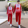 2023春装初中高中生学生情侣装班服学院风中国风红色运动套装