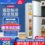 扬子电气小冰箱家用小型冷冻冷藏迷你宿舍，二人出租房一级能效节能