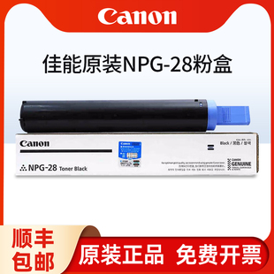 佳能NPG-28粉盒 2318墨粉 IR2016 IR2020 2420L 2320J 2422N IR2018 IR2022 2120 2116 2025 2030 IR2420