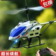 飞机模型可飞遥控儿童无人机，直升机迷你耐摔男孩玩具小学生飞行器