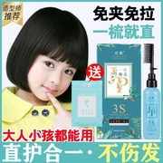 头发软化剂刘海直发膏定型男女鬓角洗直家用专用儿童可用直顺免拉