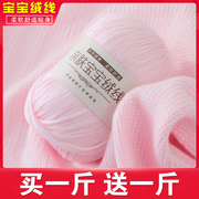 宝宝毛线婴儿童牛奶棉毛线团，手工编织中粗毛衣围巾dly钩针羊绒线