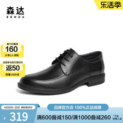 森达正装皮鞋男冬季时尚，通勤绅士舒适商务皮鞋zy804dm3