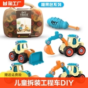 儿童拆装工程车diy螺母，组装挖掘机拆卸恐龙2-4岁益智男孩生日玩具