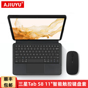 适用三星tabs8键盘保护套galaxytabs911英寸s7平板电脑a8一体式智能，磁吸触控蓝牙键盘皮套sm-x700x706c