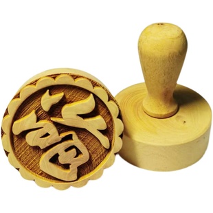 月饼食品印章定制刻木头，章刻章刻字无味木质天然方圆章