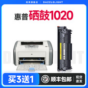 惠普硒鼓1020 适用惠普1020打印机硒鼓 HPlaserjet1020plus硒鼓 Q2612A 晒鼓墨盒 hp12a硒鼓