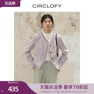 circlofy瑟夕羊毛小香风女士，短款外套2024春季气质名媛毛边上衣