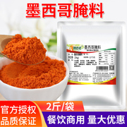 特味浓墨西哥腌料1kg 烤肉腌料烤肉店专用韩式五花肉腌制腌肉调料