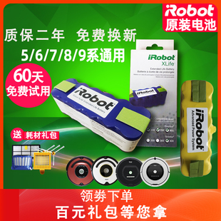 irobot配件529620650780860870880960系列扫地机电池