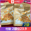 良品铺子炭烧腰果120gx3袋坚果干腰果仁休闲零食特产休闲食品干货