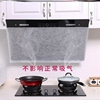 抽油烟机防油罩过滤网厨房防油烟，贴纸吸油纸防油膜脱排加厚吸油纸