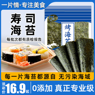 一片情寿司海苔50张做紫菜包饭专用材料食材工具套装全套家用
