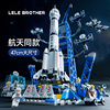 中国航天飞机儿童益，智力拼装积木男孩拼图火箭，玩具生日礼物8-12岁