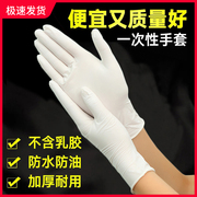丁腈一次性手套加厚耐用食品级防护厨房清洁美容商用防油防水防滑