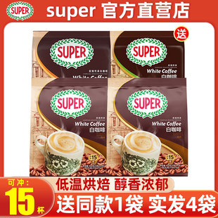 马来西亚进口super超级炭烧白咖啡原味三合一速溶咖啡粉600克*4袋