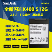 闪迪固态硬盘X400 X600 SA530 128G 256G 512G台式机笔记本固态盘