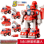 儿童可组装拆卸智力玩具拆装拧螺丝消防工程车变形套装小男孩2岁3