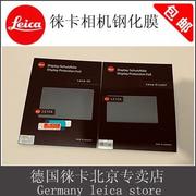 leica/徕卡Q2 M10 SL Q3 TL M11X2 D-LUX7相机钢化玻璃保护屏贴膜