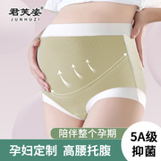 孕妇内裤女纯棉抗菌裆，怀孕早中晚期产后专用高腰，托腹透气大码短裤