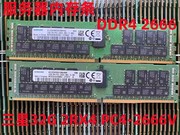 三星32G PC4-2133P 2400T 2666V 2933 DDR4 ECC REG服务器内存X99