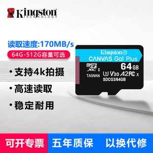 金士顿tf储存卡64g高速microsd卡128g内存卡，256g监控无人机相机