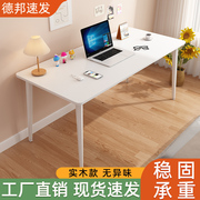 实木电脑桌家用台式书桌办公桌双人学习桌，写字台白色简易长条桌子