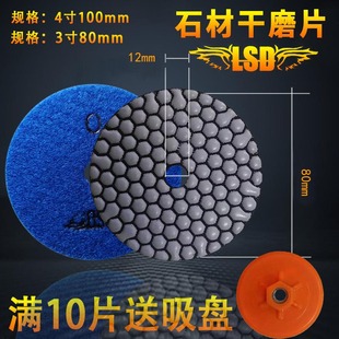 利仕达干磨片金刚石水磨片大理石抛光片石材抛光片瓷砖角磨机打磨