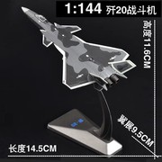 新 品1 60 歼20飞机模型J20战斗机仿真军事成品摆件合金阅兵退伍