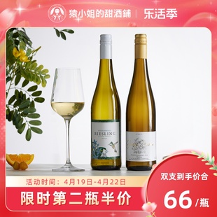 杯中的白月光(白月光)riesling德国温，格纳蜂鸟威兰德雷司令半甜白葡萄酒