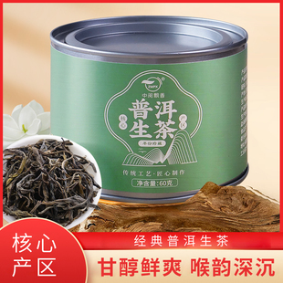 云南普洱生茶茶熟茶散茶陈年宫廷古树茶自己喝茶叶口粮茶生普熟普