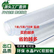 50*5米整卷PVC桌布防水透明胶帘膜软玻璃透明水晶板塑料挡风门帘