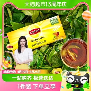 Lipton/立顿黄牌红茶袋泡茶2g*25包办公室下午招待茶DIY奶茶