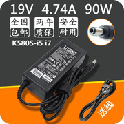 神舟精盾 K580S-i5 i7 笔记本电源适配器19V4.74A充电器线变压器