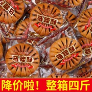 马蹄酥芝麻饼江阴特产传统休闲年货零食糕点小吃早餐食品整箱4斤