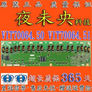 VIT70064.50 VIT70064.51 I470H1-20E-L101A高压板V470H1-L08