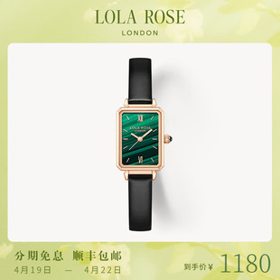 Lola Rose罗拉玫瑰小绿表女士手表小众石英腕表生日礼物