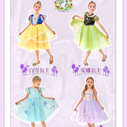 迪士尼公主夏季礼服裙艾莎安娜公主纱裙连衣裙六一生日礼物