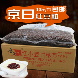 京日红小豆5kg 面包土司糖纳豆 烧仙草双皮奶甜品糖水甘纳红豆粒