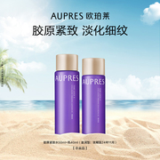 欧珀莱时光锁胶原紧致水乳50mL+40ml(滋润型)（效期24/11）非卖品