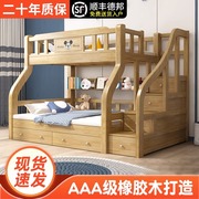 全实木儿童上下铺双层实木床两层上下床大人，子母床橡胶木高低床铺