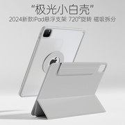 2024ipad保护套9九磁吸10代air5壳苹果pro11英寸平板720°旋转支架air4五防弯mini6轻薄12.9防摔87带笔槽